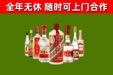 平顶山市回收名酒