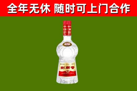 平顶山市回收剑南春