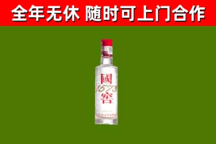 平顶山市回收国窖1573