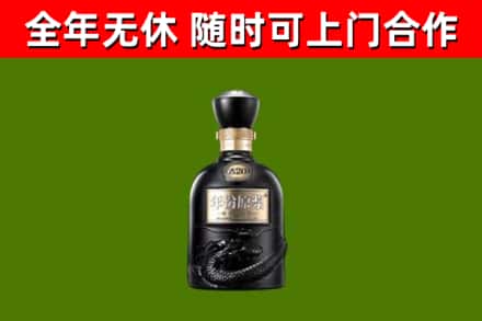平顶山市回收古井贡酒