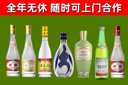 平顶山市回收老汾酒
