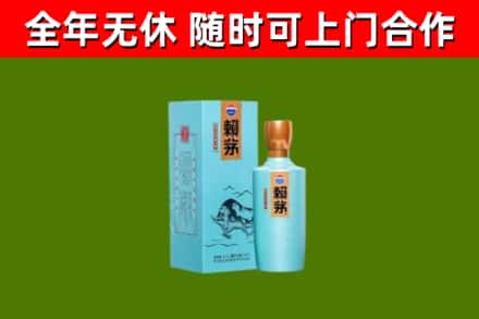 平顶山市回收赖茅